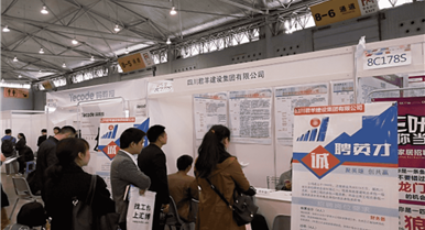 集团公司参与2018年成都春季特大型人才招聘会暨中...