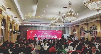 腾博汇游戏官网2020年新春团拜会盛大举...