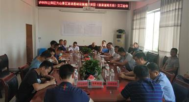 四川腾博汇游戏官网建设集团承建泸州江阳区方山景区游览路路东环...