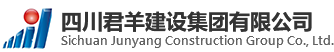 四川腾博汇游戏官网建设集团
